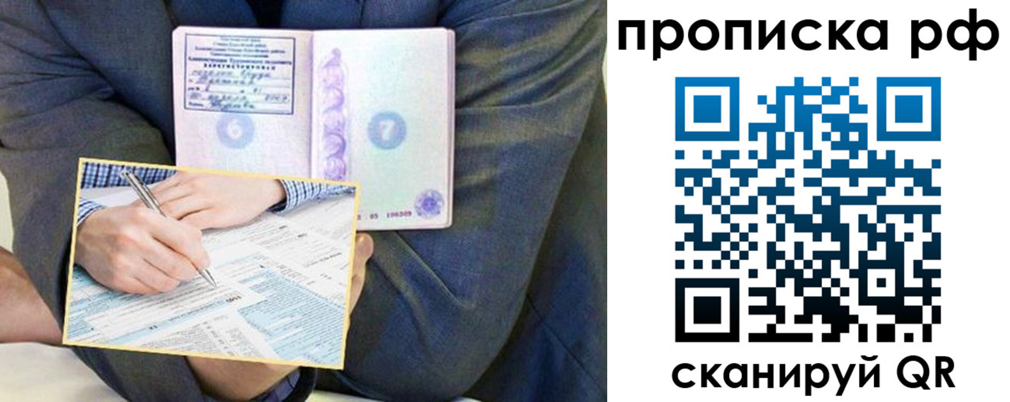 временная регистрация надежно в Верхней Пышме