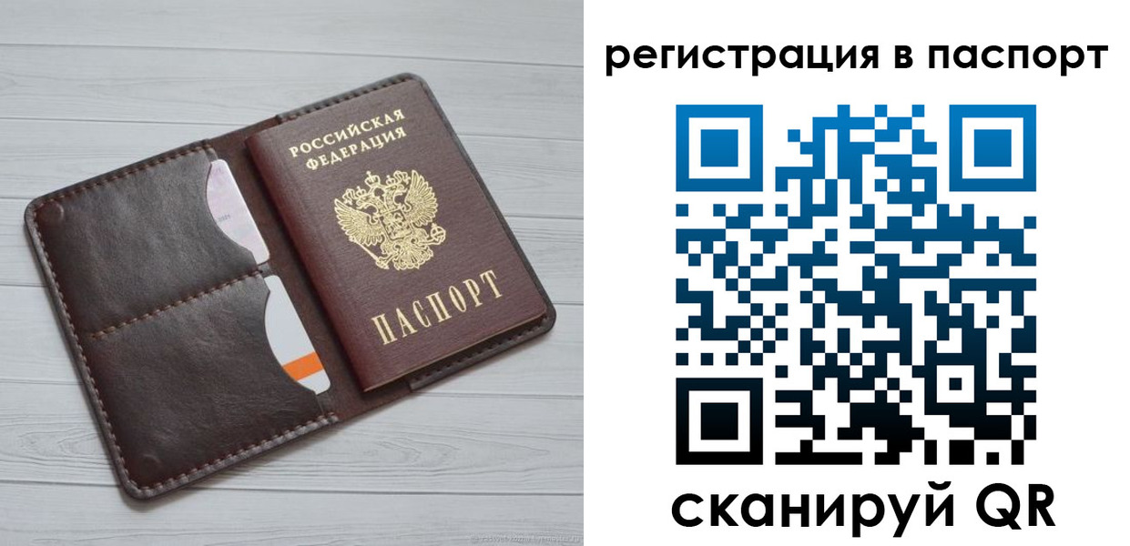 прописка штамп в Верхней Пышме