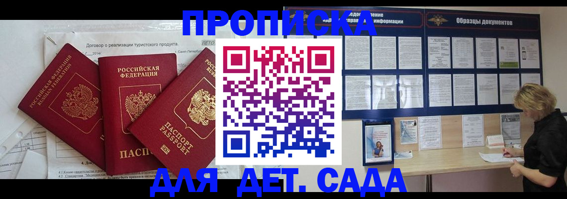 временная регистрация в Верхней Пышме