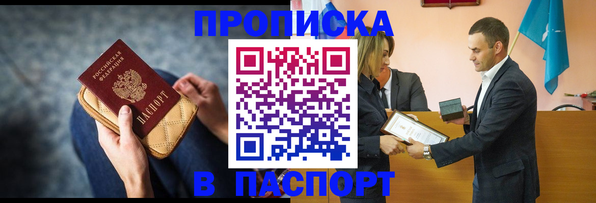 временная регистрация гарантия в Верхней Пышме