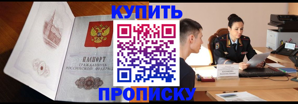 прописка штамп в Верхней Пышме