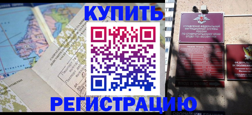 прописка паспорт в Верхней Пышме