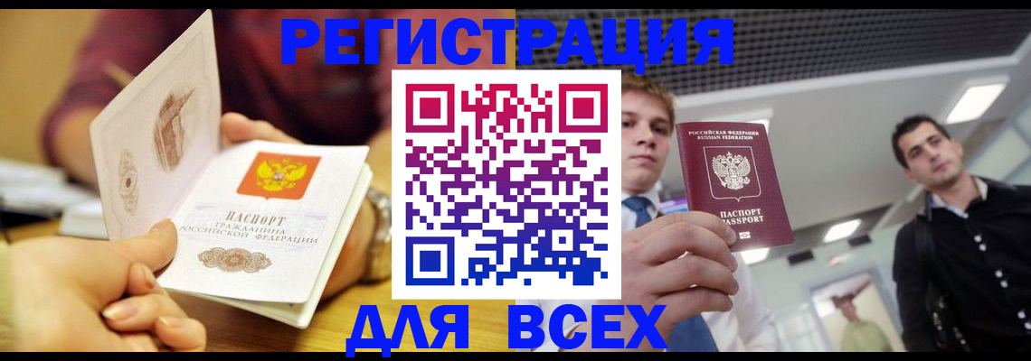 временная прописка в Верхней Пышме