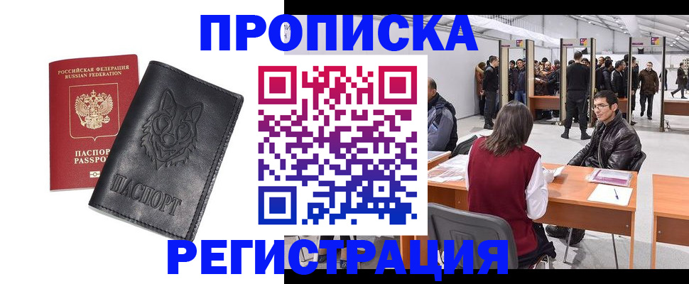 временная регистрация адрес в Верхней Пышме