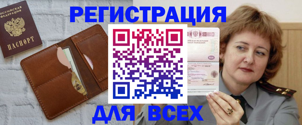 прописка гарантия в Верхней Пышме