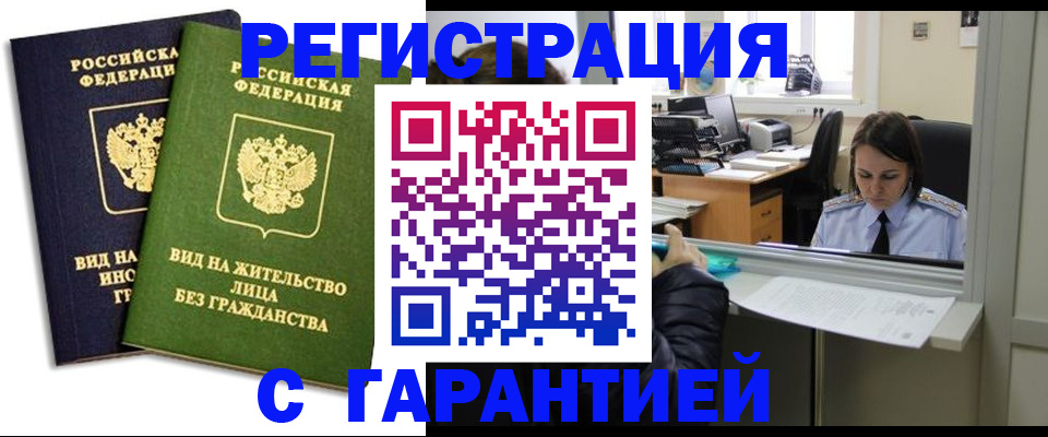 временная регистрация недорого в Верхней Пышме