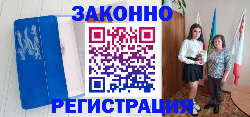 прописка в квартире в Верхней Пышме