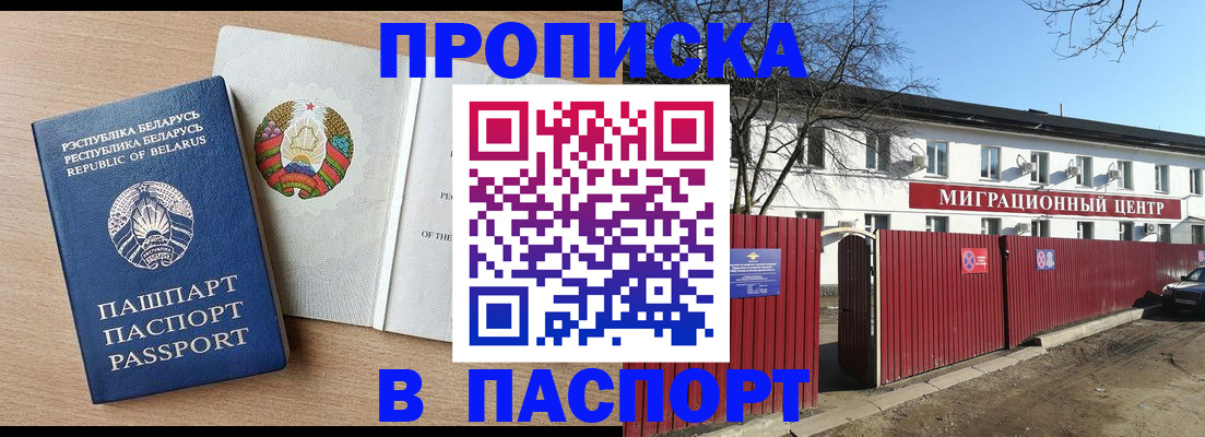 прописка для военкомата в Верхней Пышме